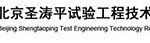 beijing-shengtaoping-test-engineering-technology-research-institute
